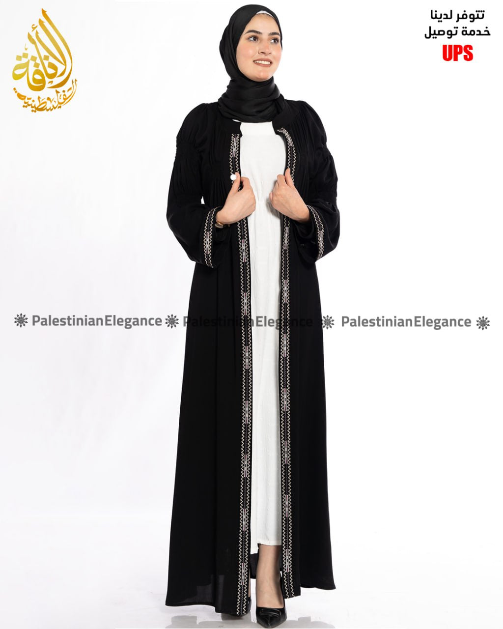 Abaya abierta de dos piezas