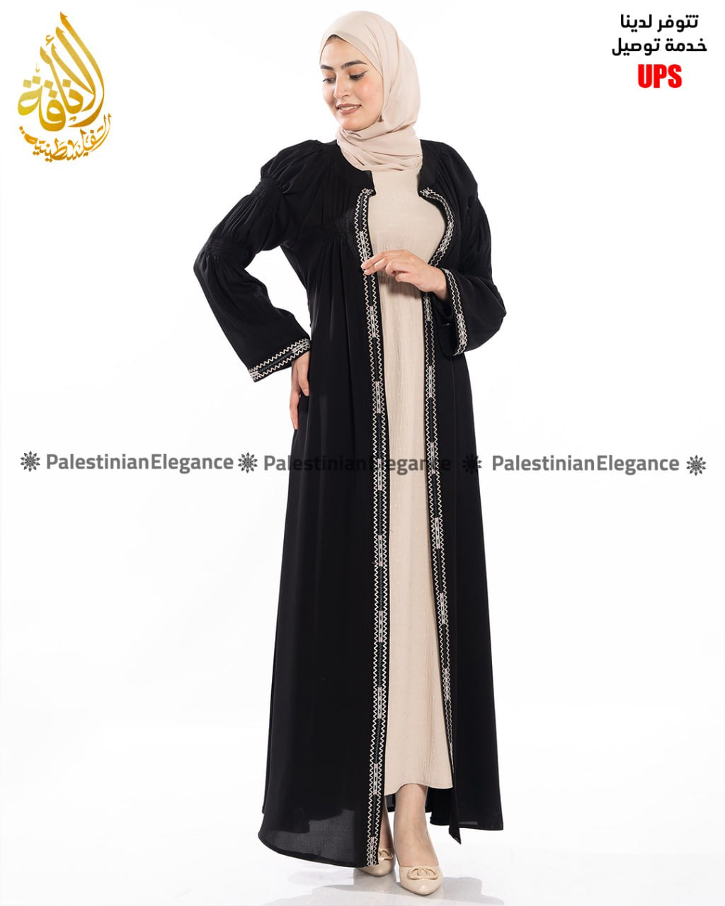 Abaya abierta de dos piezas