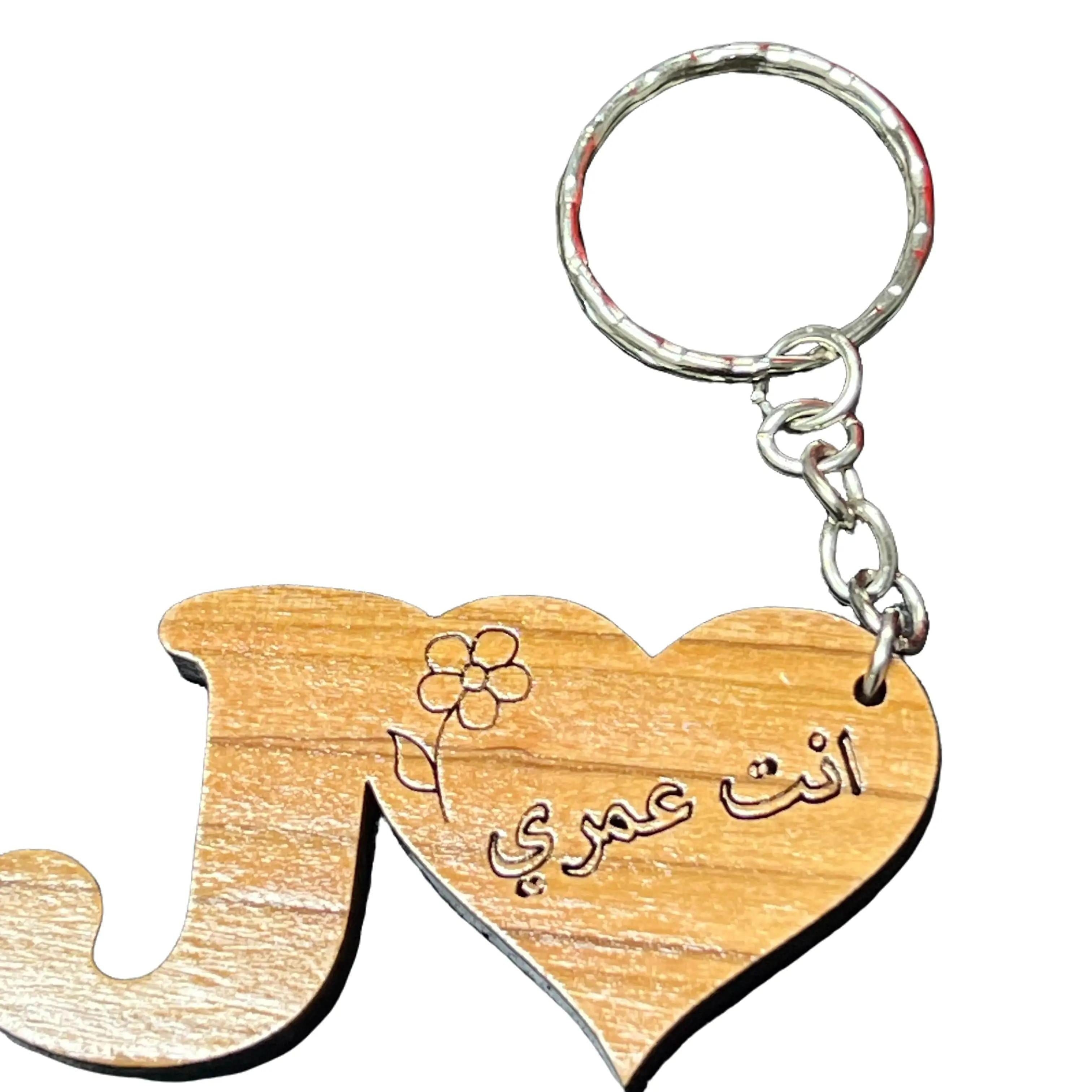 Handmade Wooden "You Are My Life" Arabic Keychain: A Unique and Sentimental Fashion Statement