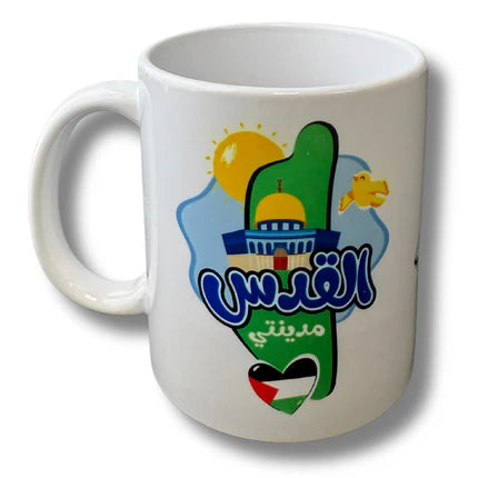 High-Quality Al Quds City Design Cup