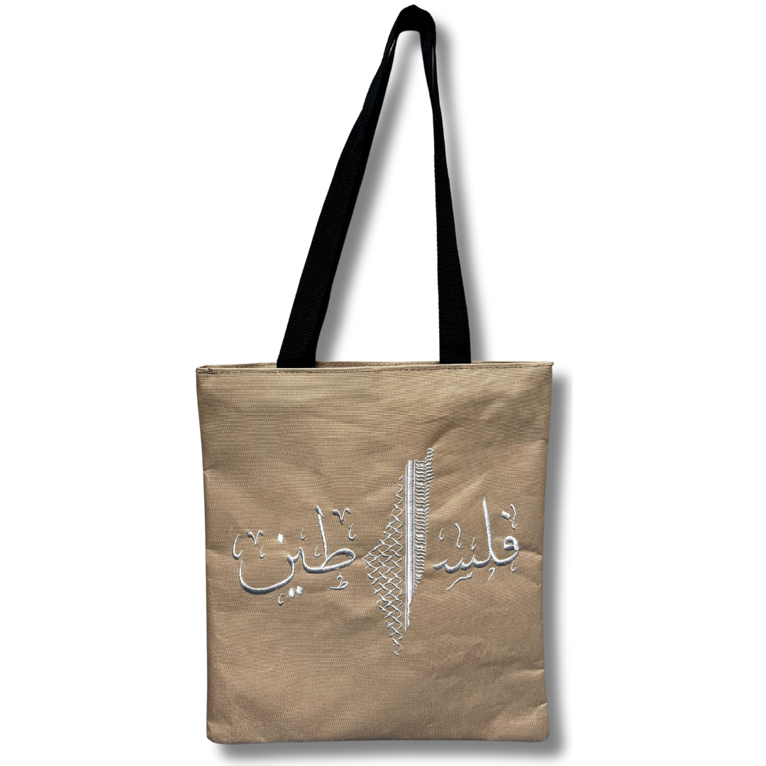 High-Quality Woven Tote Bags with Palestine Design: Spacious, Durable, and Stylish