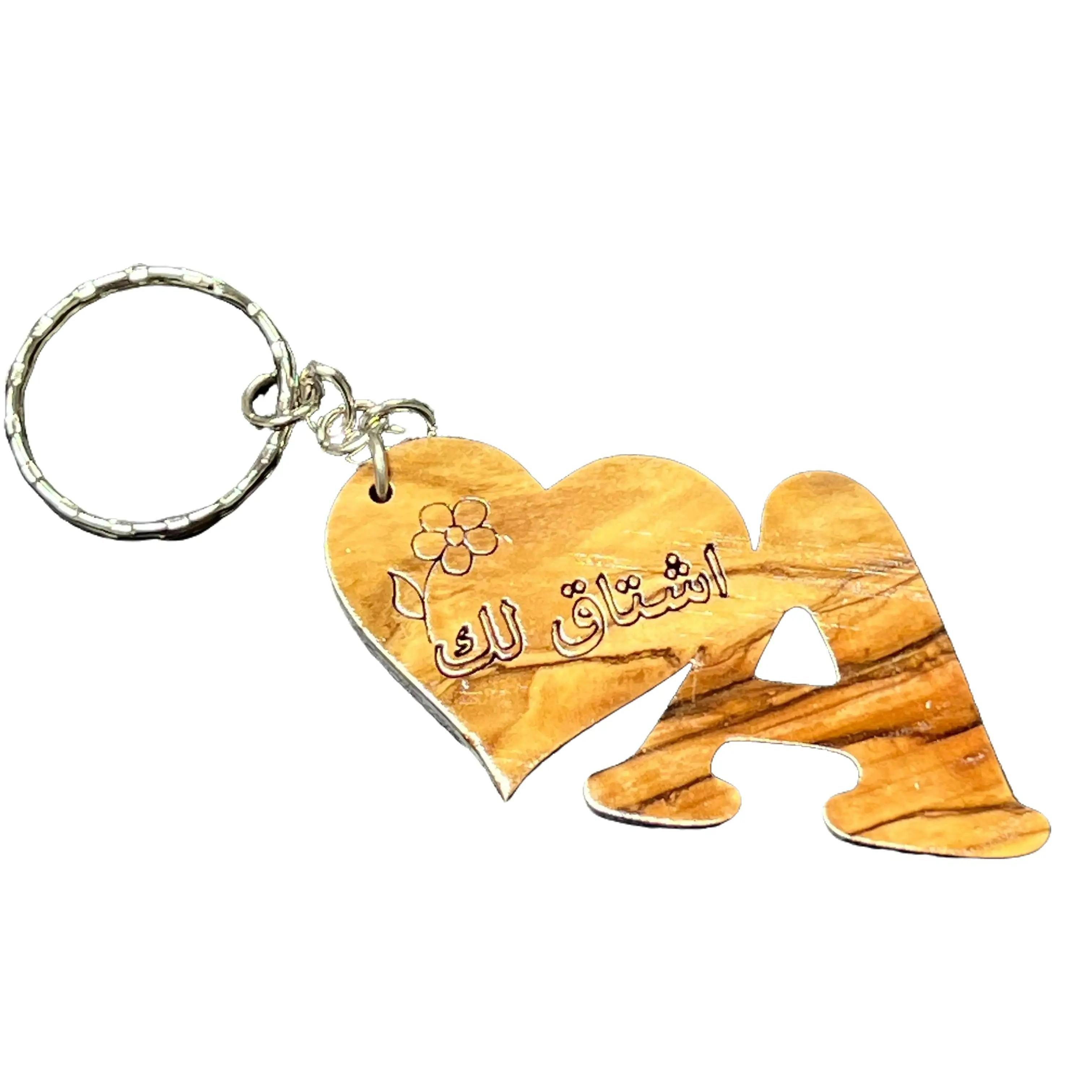 Handmade Wooden "I Miss You" Arabic Keychain: A Thoughtful and Sentimental Accessory