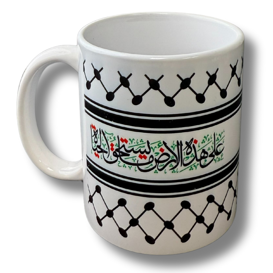 High-Quality Palestine Coffee Cups with Diverse Palestinian Symbols