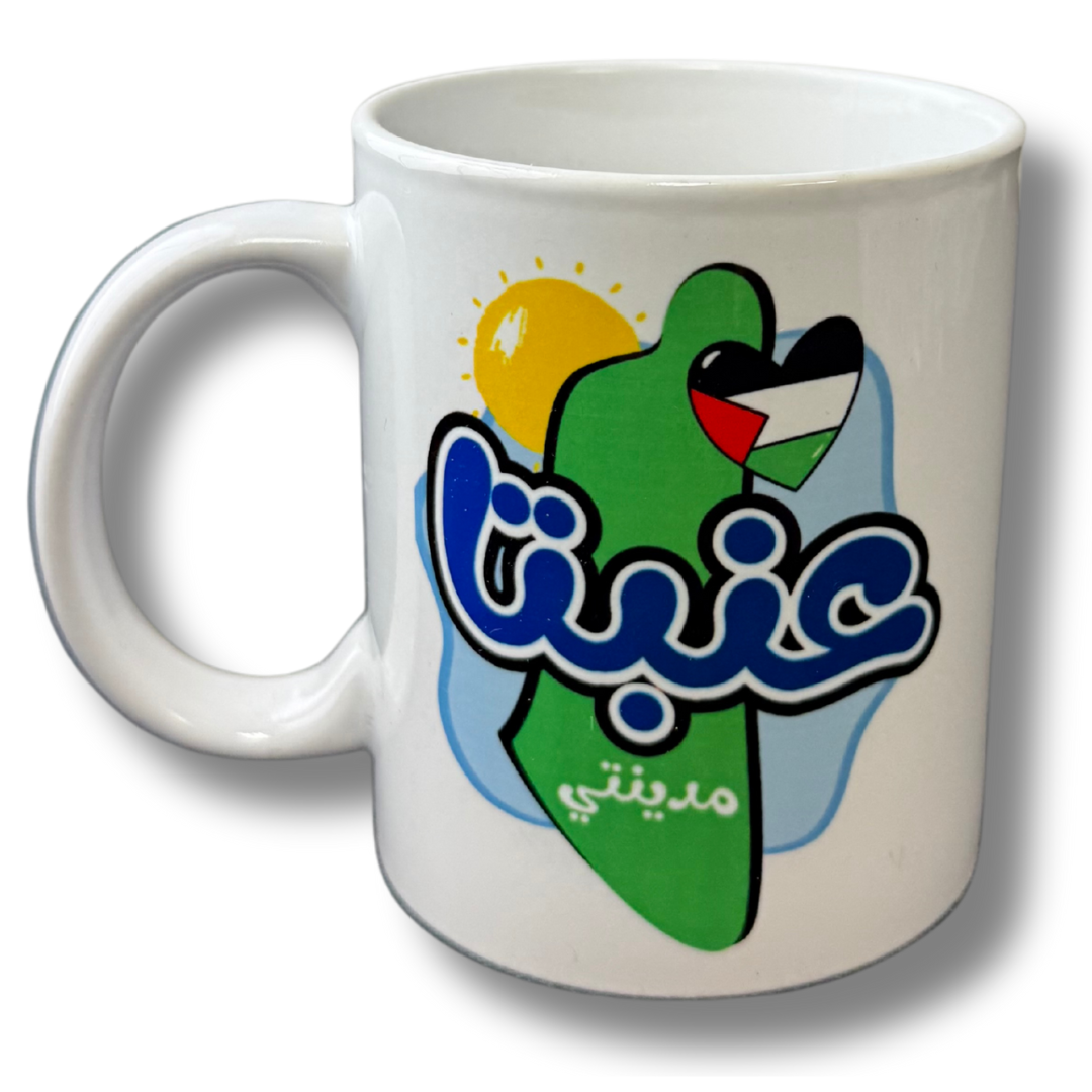 High-Quality Coffee Cups with Palestinian City Names and Symbols