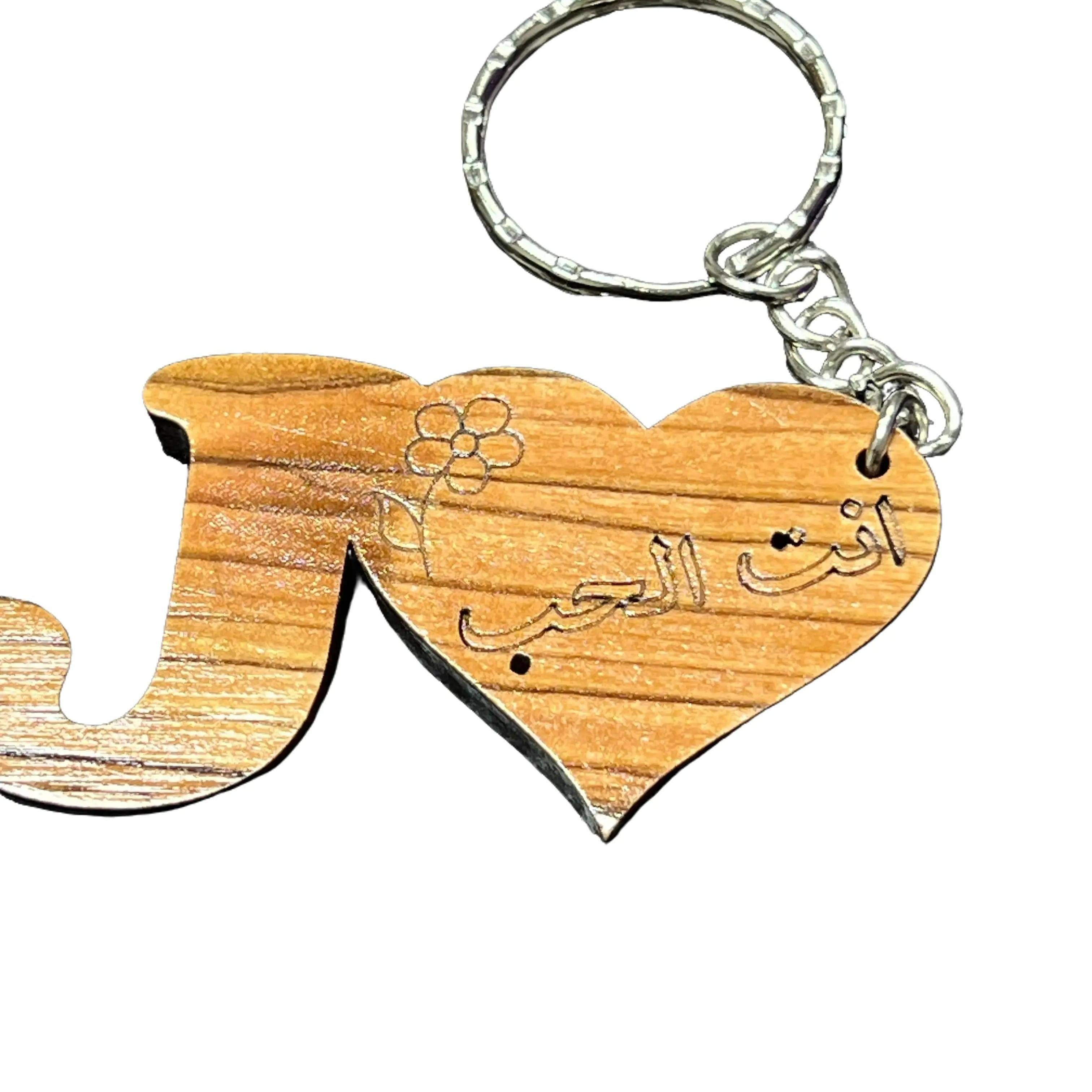 Handmade Wooden "You Are My Love" Arabic Keychain: A Unique Expression of Love