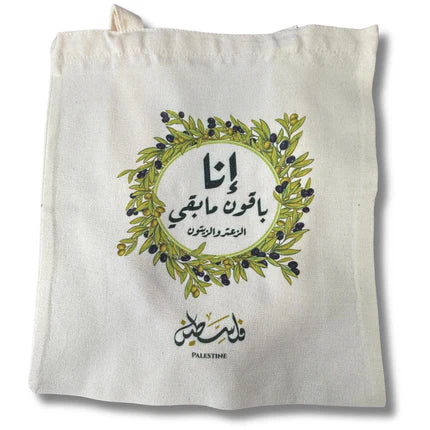 Olive Ring with Arabic Words Design Bag