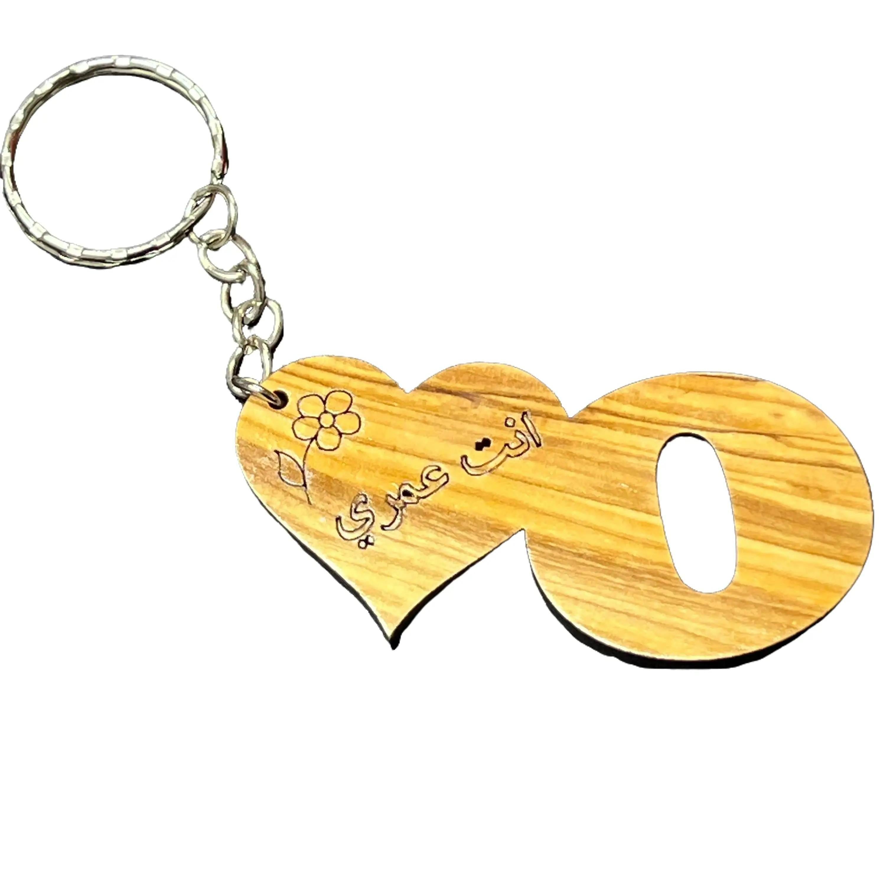 Handmade Wooden "You Are My Life" Arabic Keychain: A Unique and Sentimental Fashion Statement