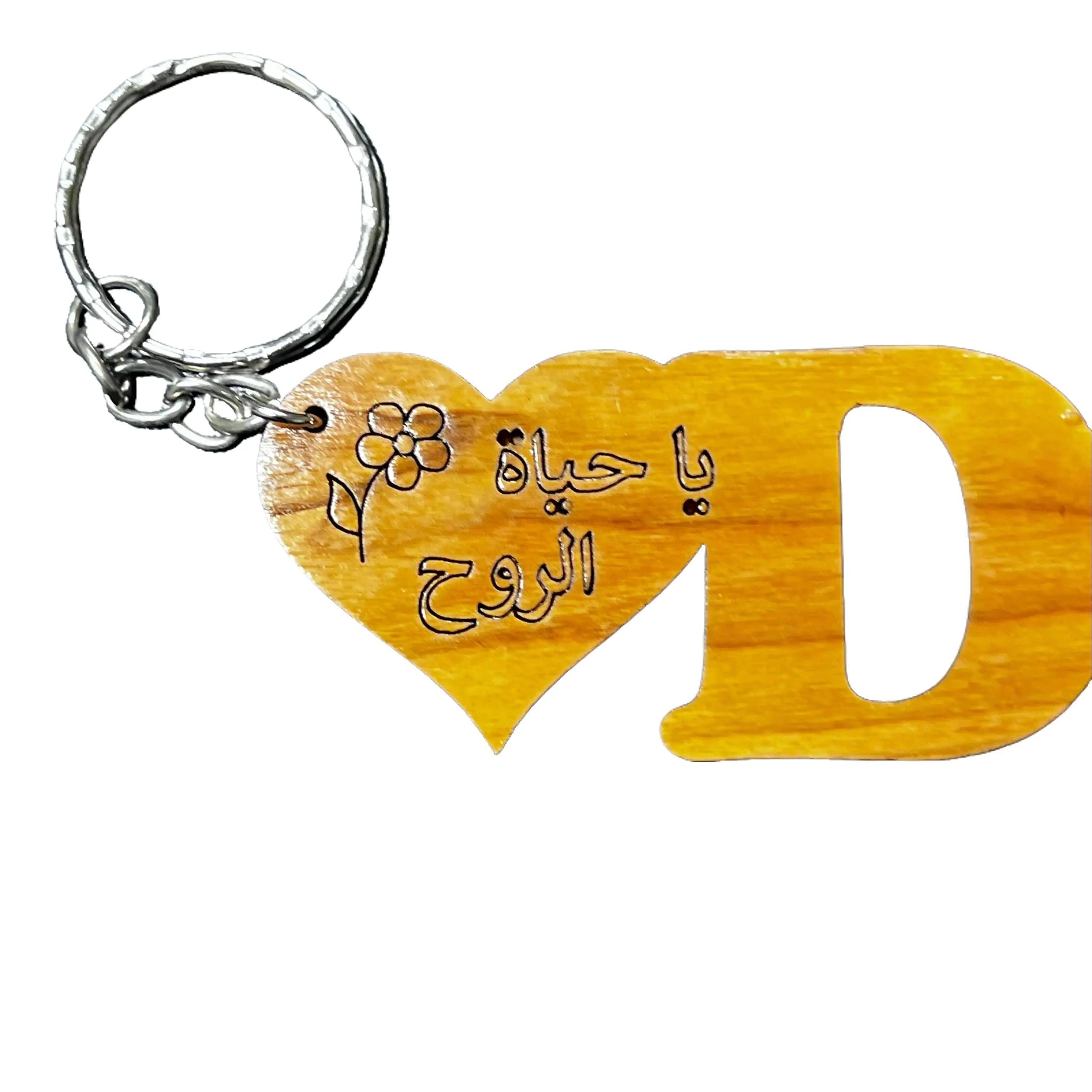 Wooden Lettered Arabic Love Words Keychain – Handmade Cultural Charm