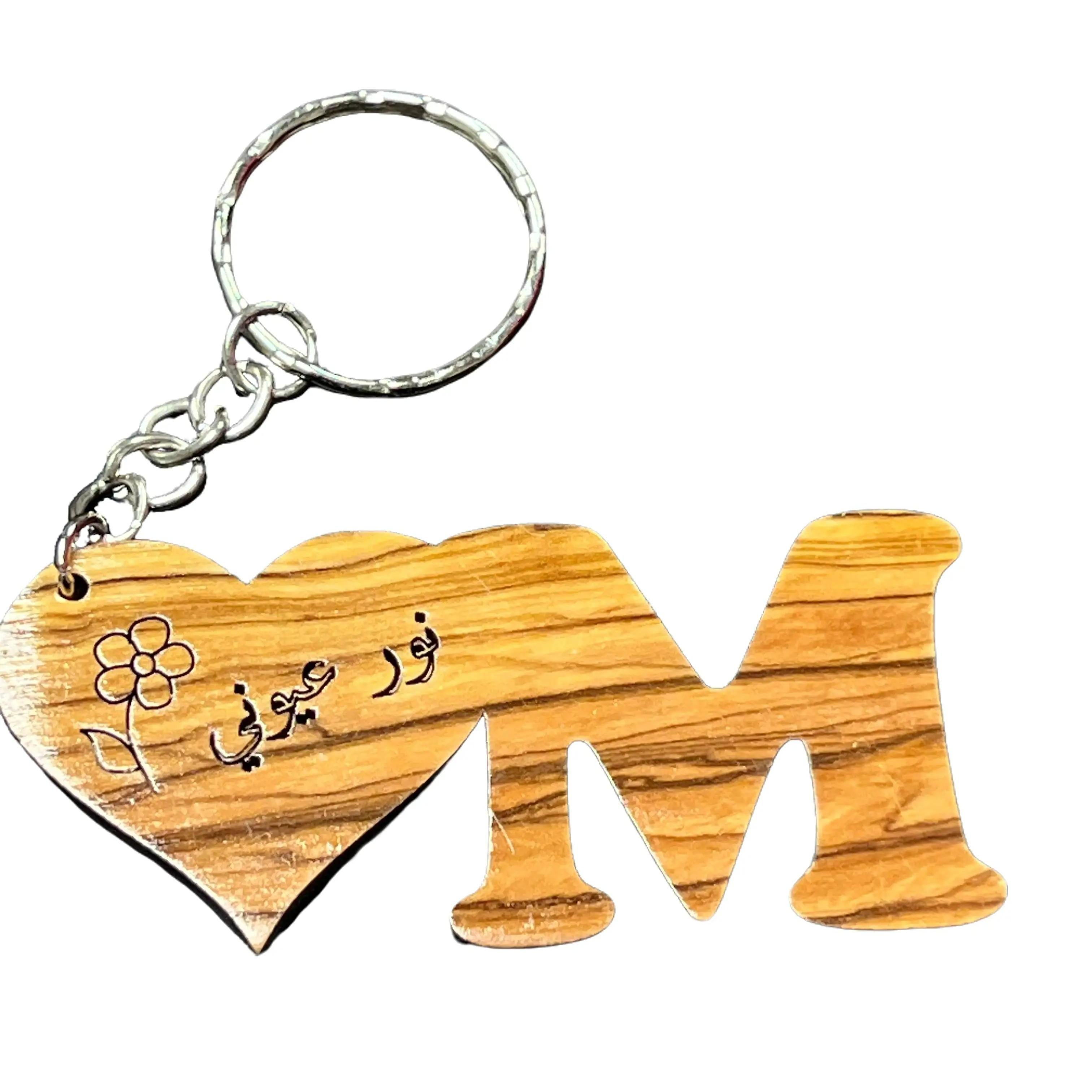 Handmade Wooden "The Light Of My Eyes" Arabic Keychain