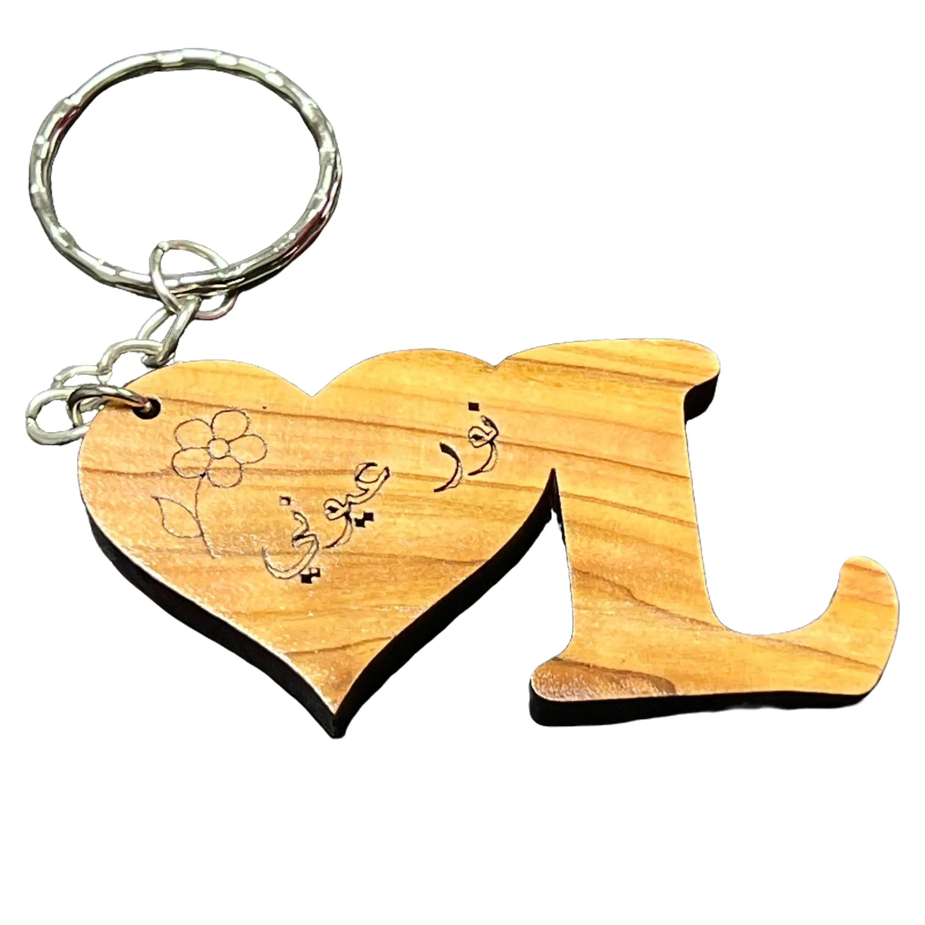 Handmade Wooden "The Light Of My Eyes" Arabic Keychain