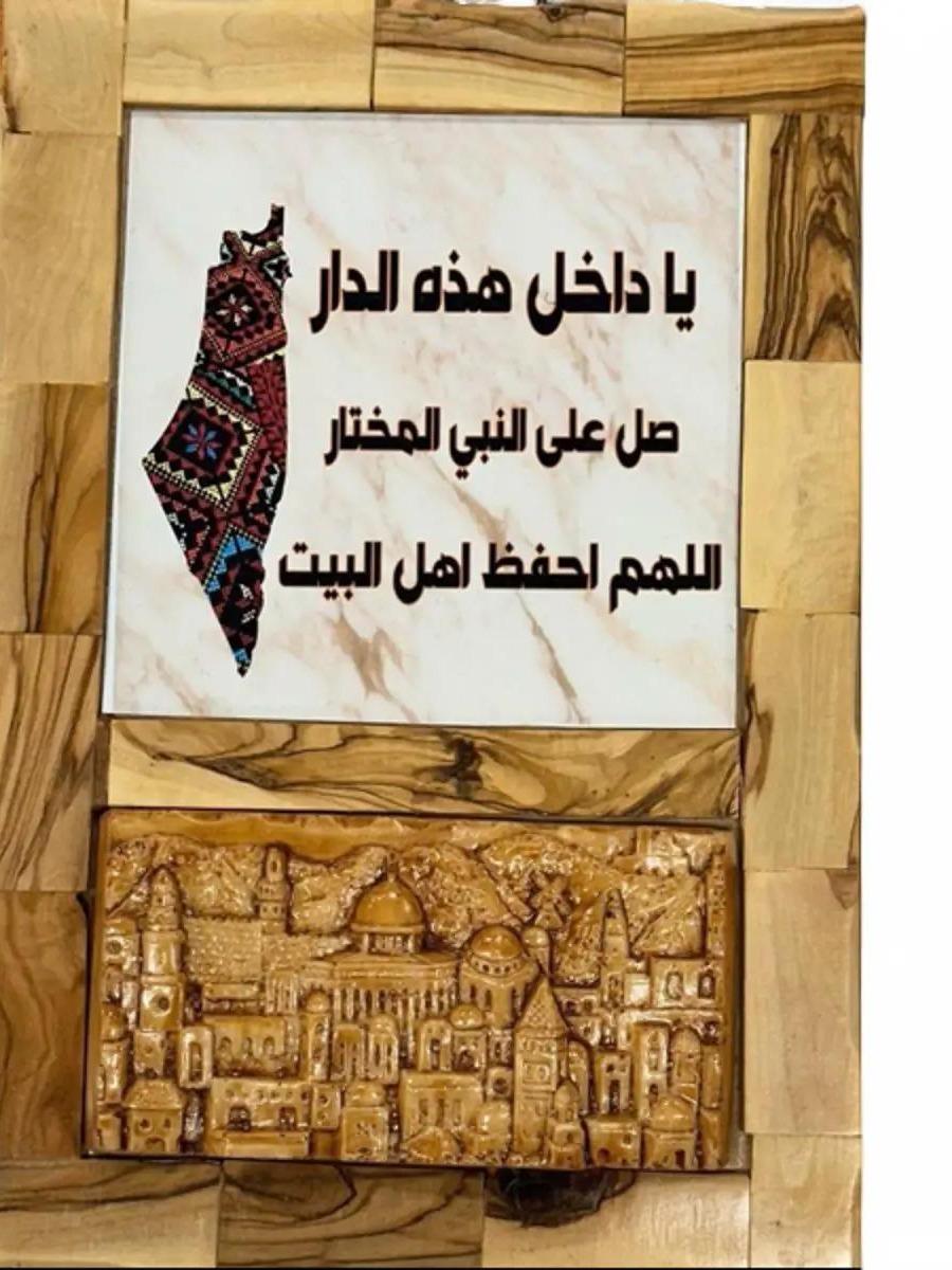 Handmade Wooden Frame from Ramallah: Authentic Palestinian Artistry