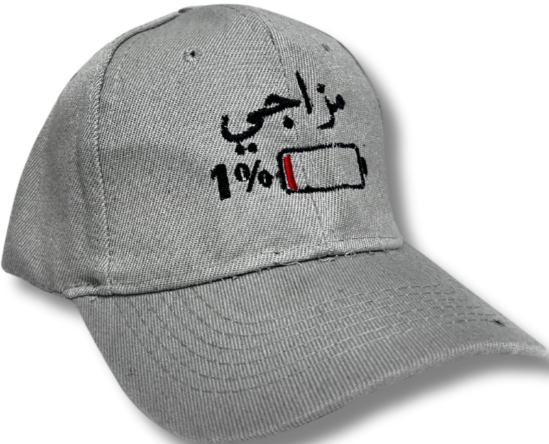 "My Brain Is 1 Percent" Arabic Hat – Humorous Unisex Fashion Statement