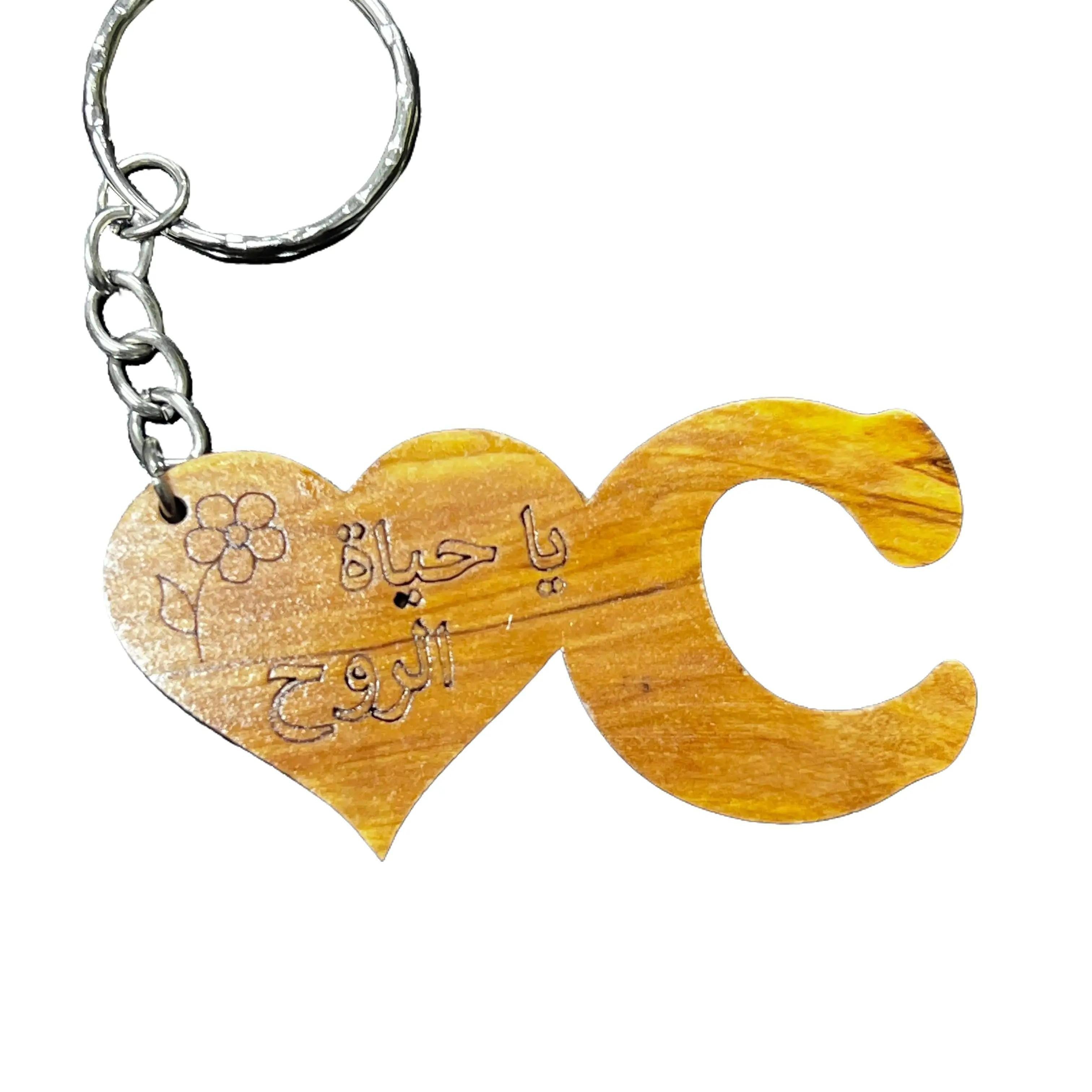 Wooden Lettered Arabic Love Words Keychain – Handmade Cultural Charm