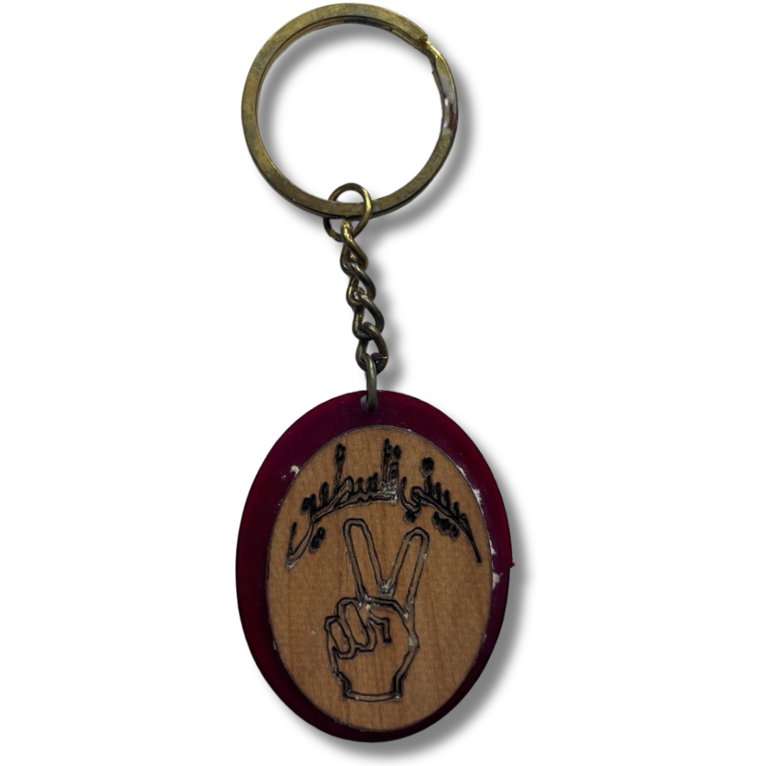 Palestine Keychain Accessory – Handmade Cultural Elegance