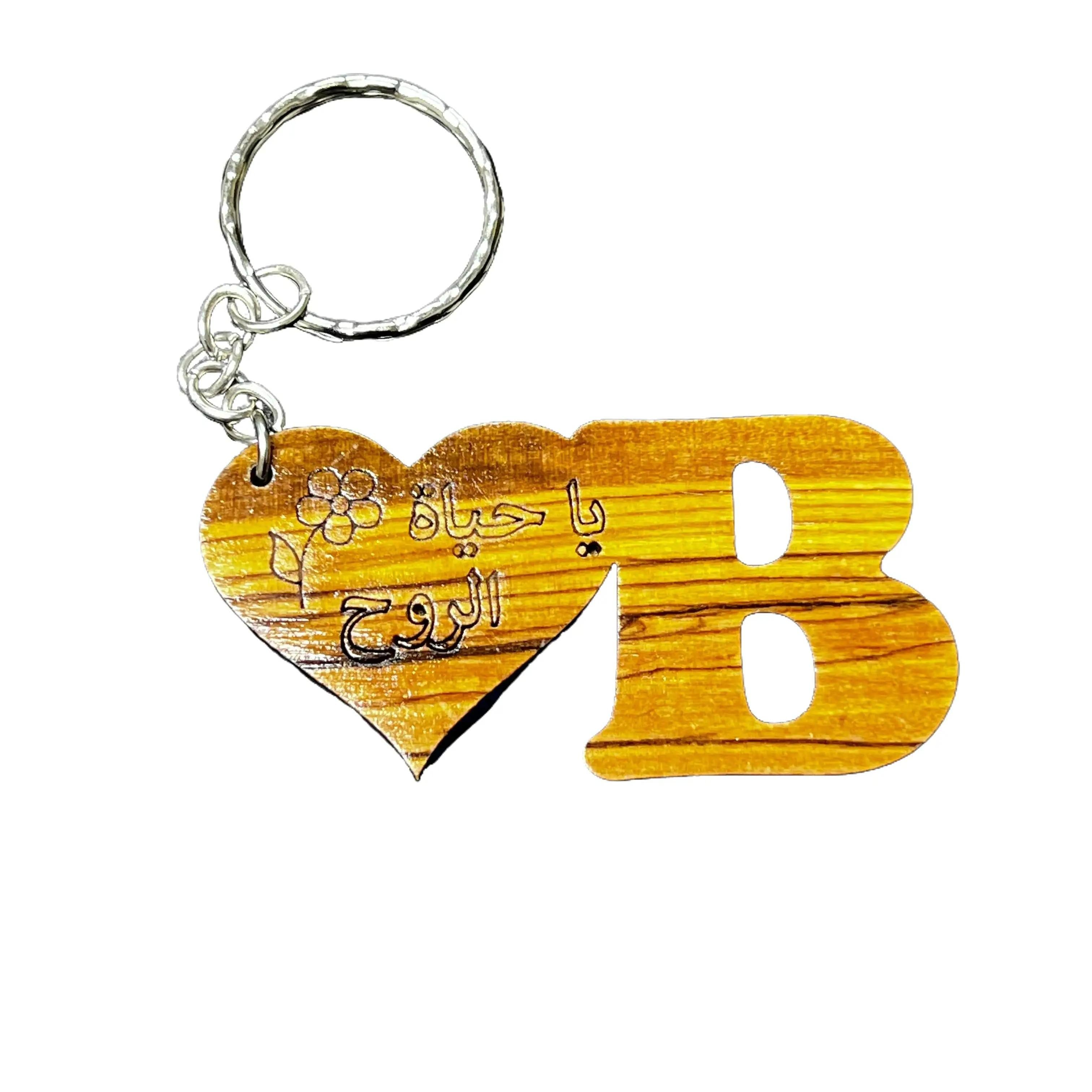 Wooden Lettered Arabic Love Words Keychain – Handmade Cultural Charm