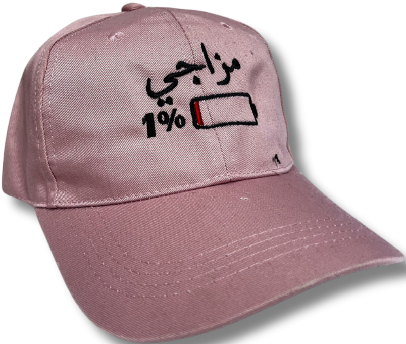 Cultural Pride & Humor Bundle: Palestine Flag & "My Brain Is 1 Percent" Arabic Hat