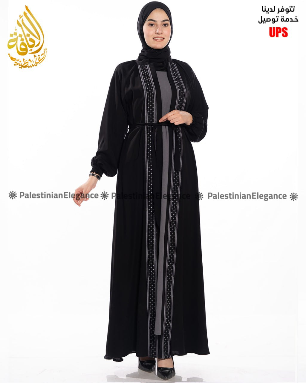 Abaya abierta elegante de dos piezas