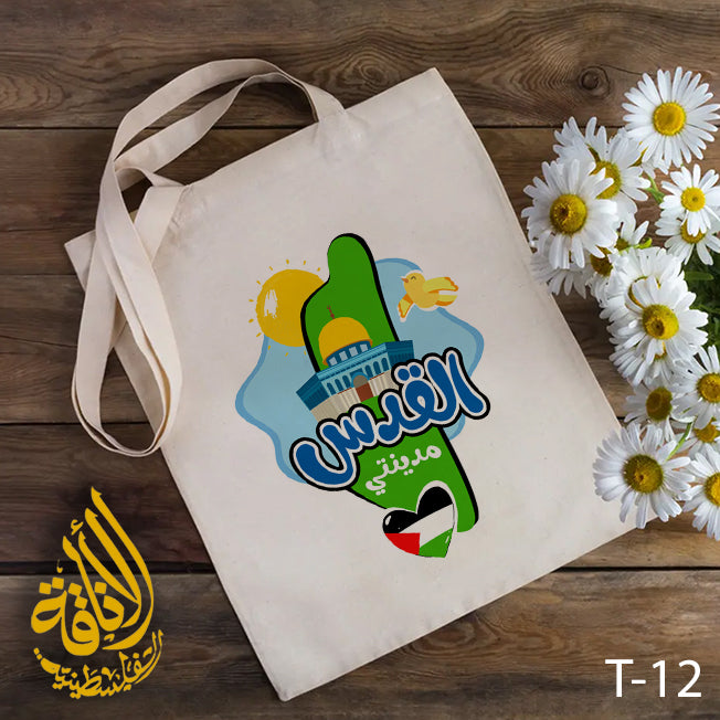 Elegant Palestinian Embroidered Tote Bags: A Fusion of Tradition and Modern Style