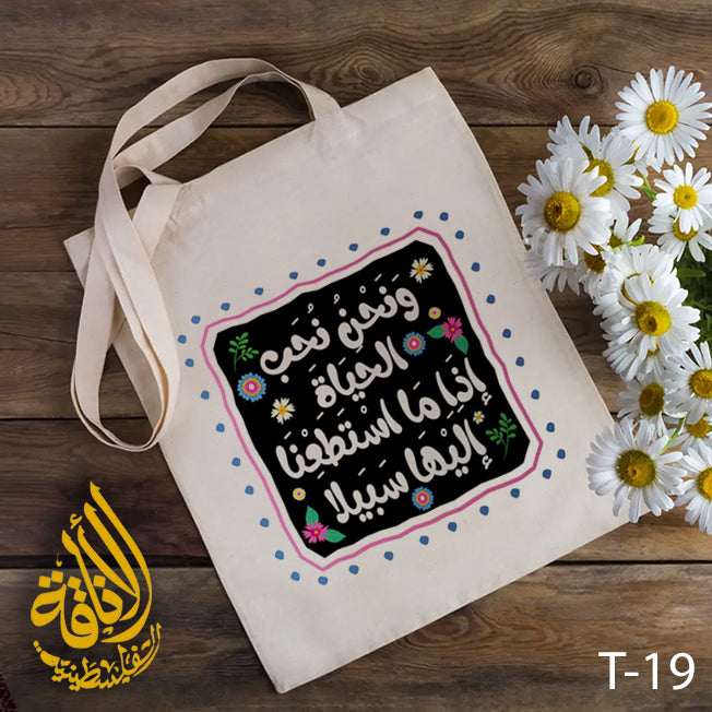 "We Love Life" Tote Bag with Cute Floral Design