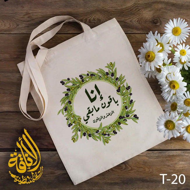 "طالما الزيتون موجود، سأبقى على أرضي" Tote Bag with Olive Motif