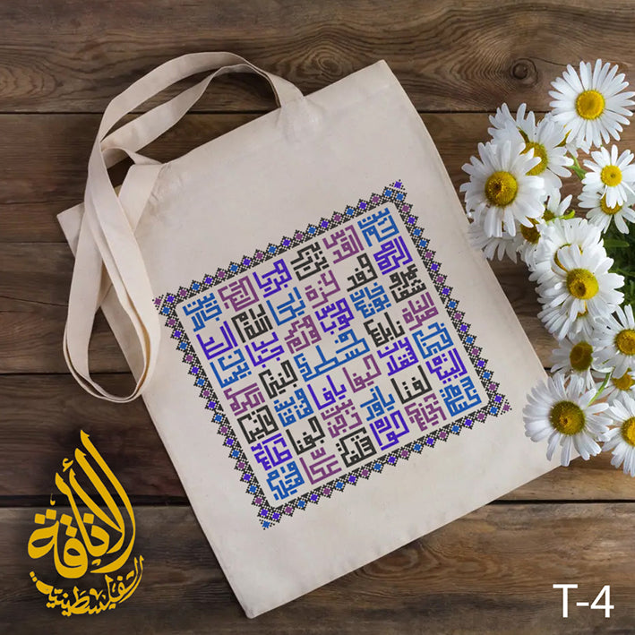 Tote Bags Featuring Iconic Palestinian City Names