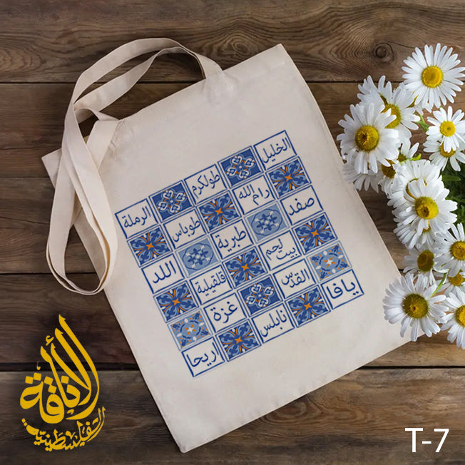 Tote Bags with Arabic Palestinian City Names