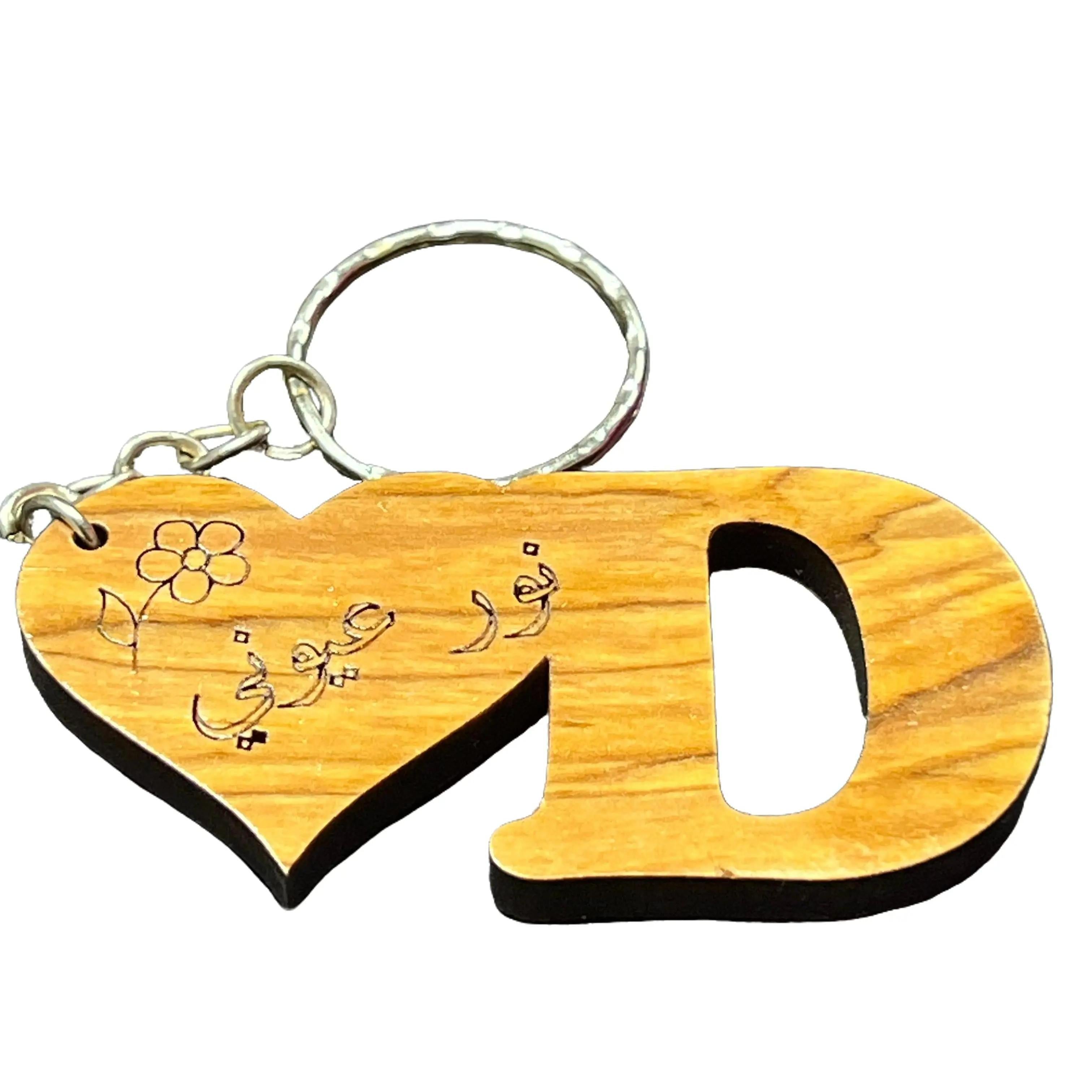 Handmade Wooden "The Light Of My Eyes" Arabic Keychain