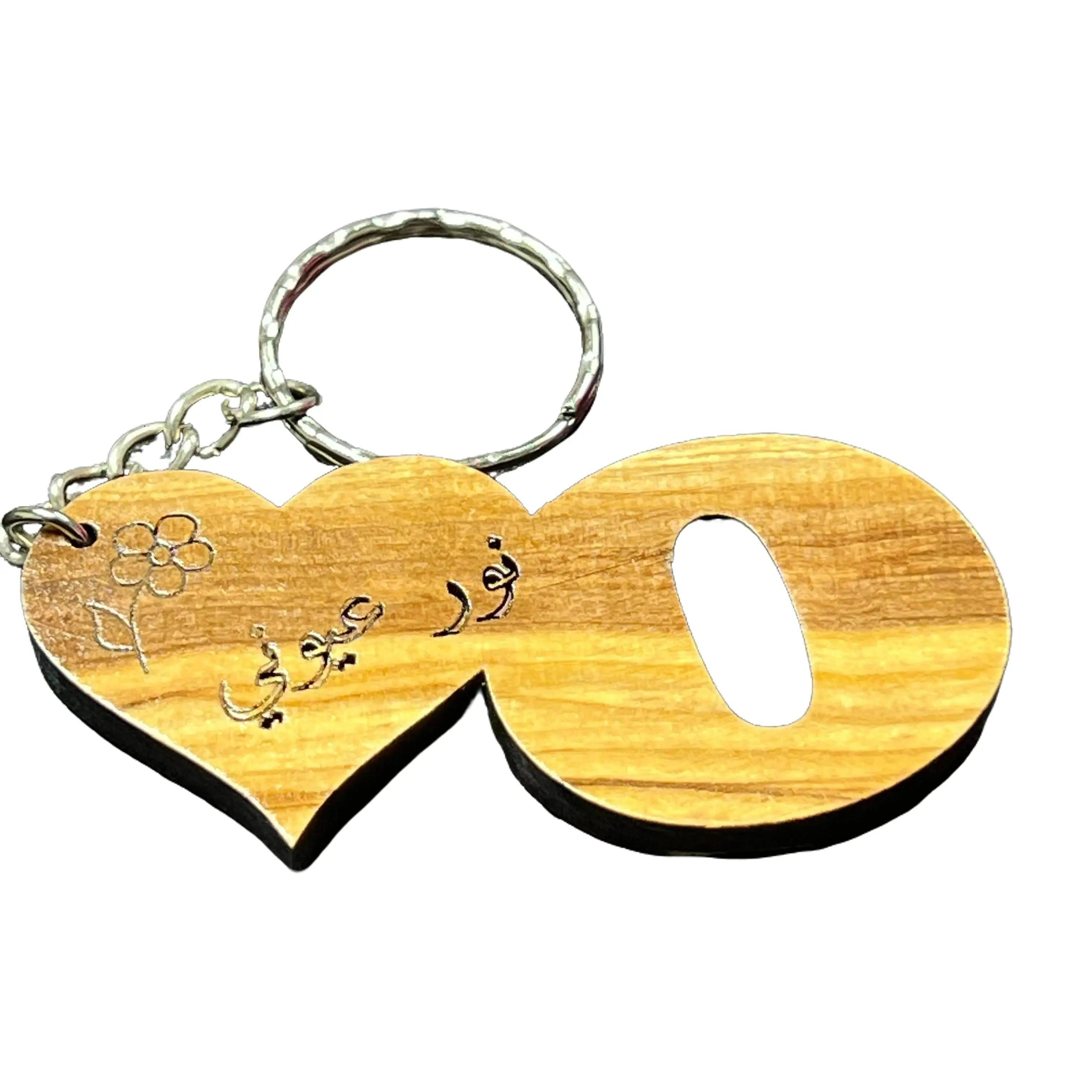 Handmade Wooden "The Light Of My Eyes" Arabic Keychain