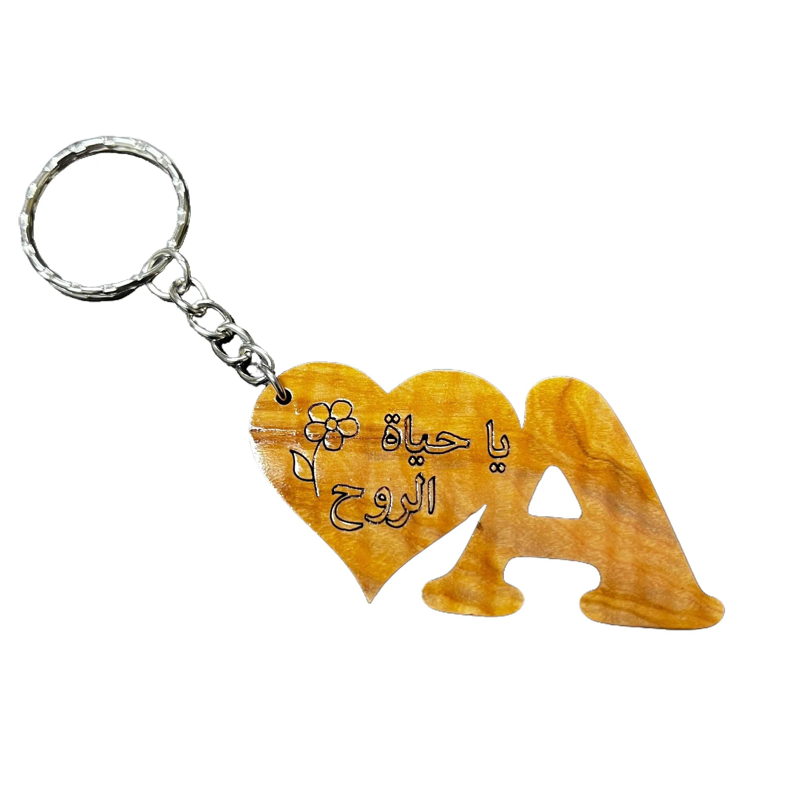 Wooden Lettered Arabic Love Words Keychain – Handmade Cultural Charm