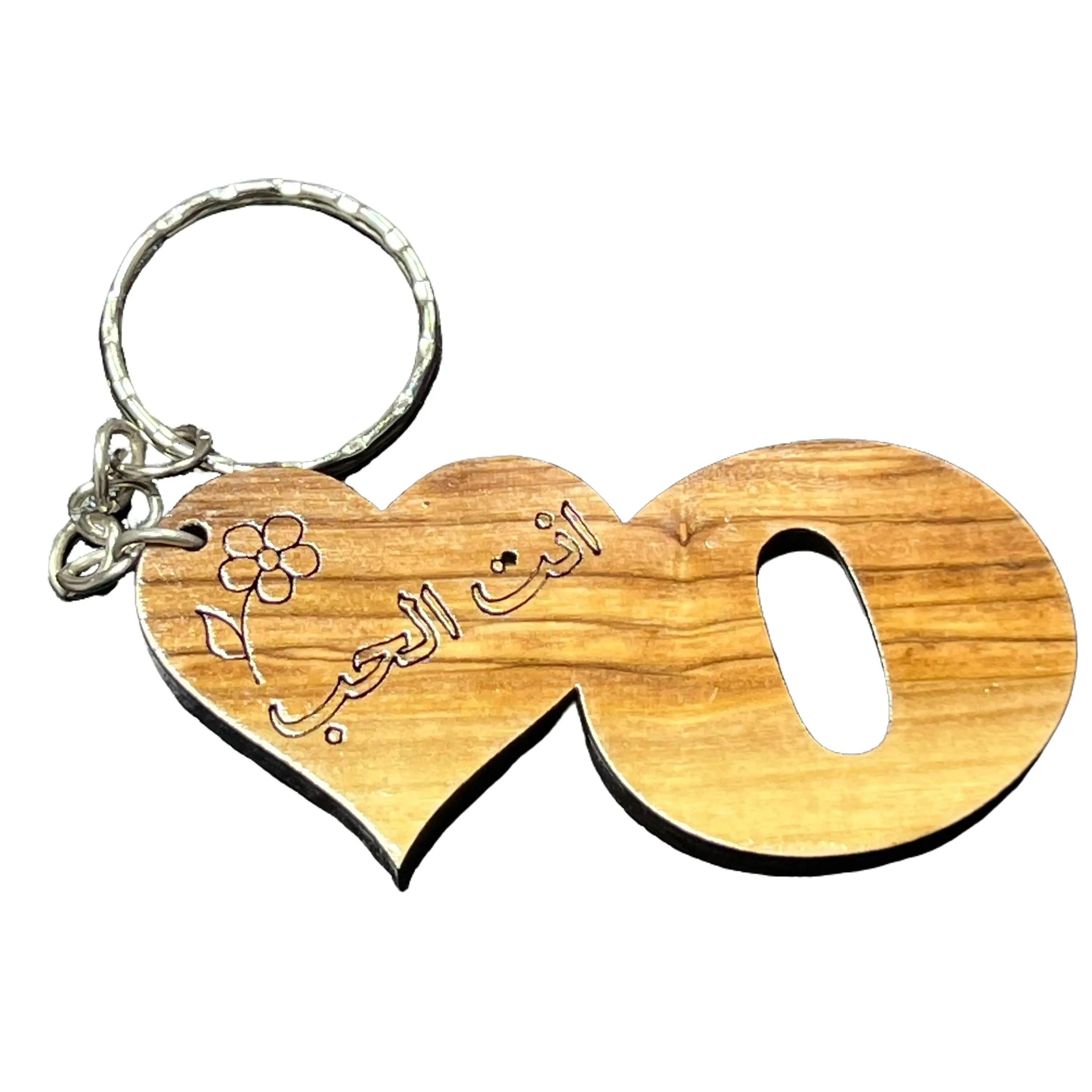 Handmade Wooden "You Are My Love" Arabic Keychain: A Unique Expression of Love