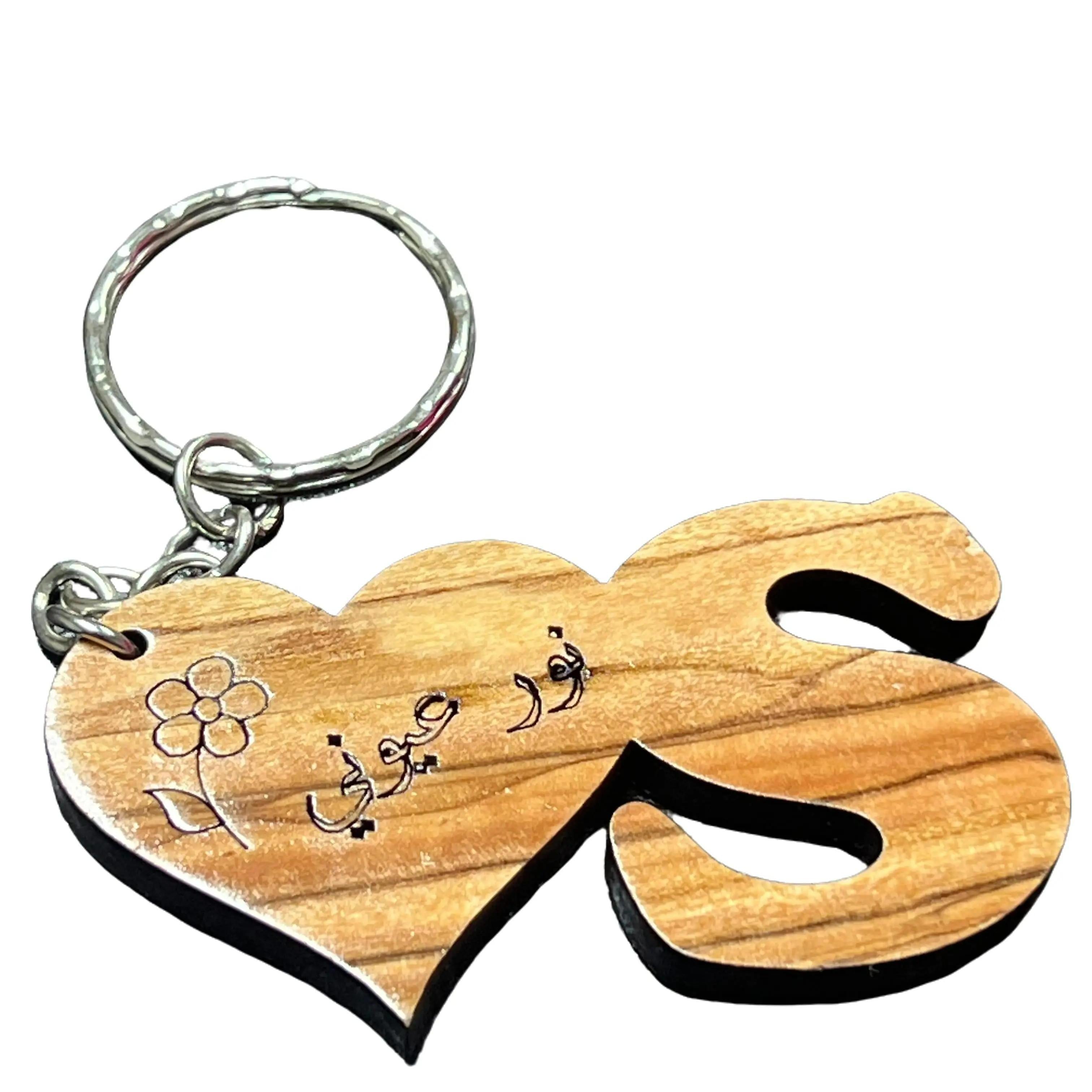 Handmade Wooden "The Light Of My Eyes" Arabic Keychain